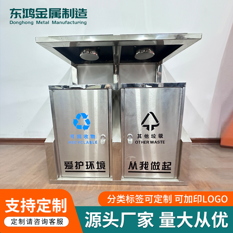 商用大容量分類(lèi)不銹鋼戶外垃圾箱